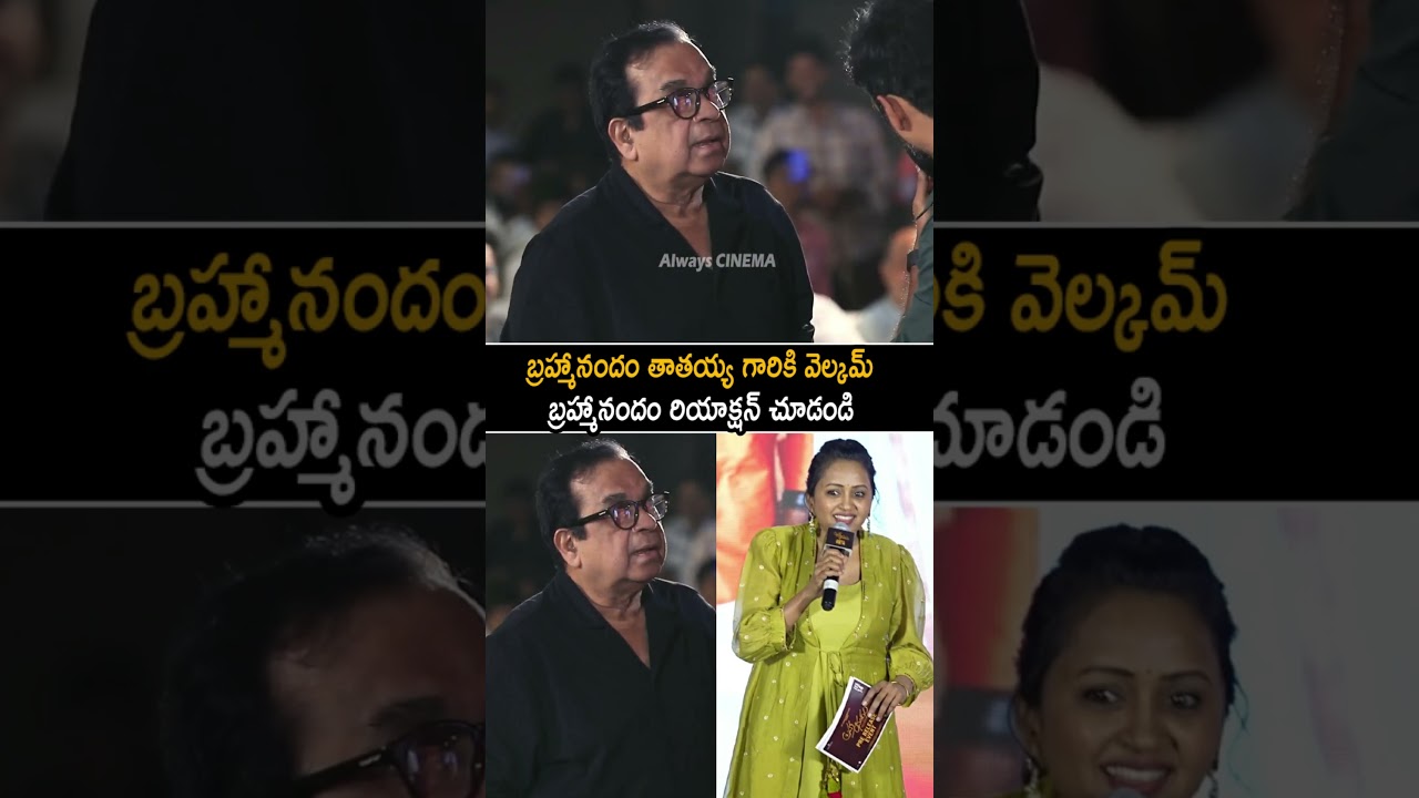 Anchor Suma Making Fun With Brahmahanandham | Chiranjeevi | Always Cinema