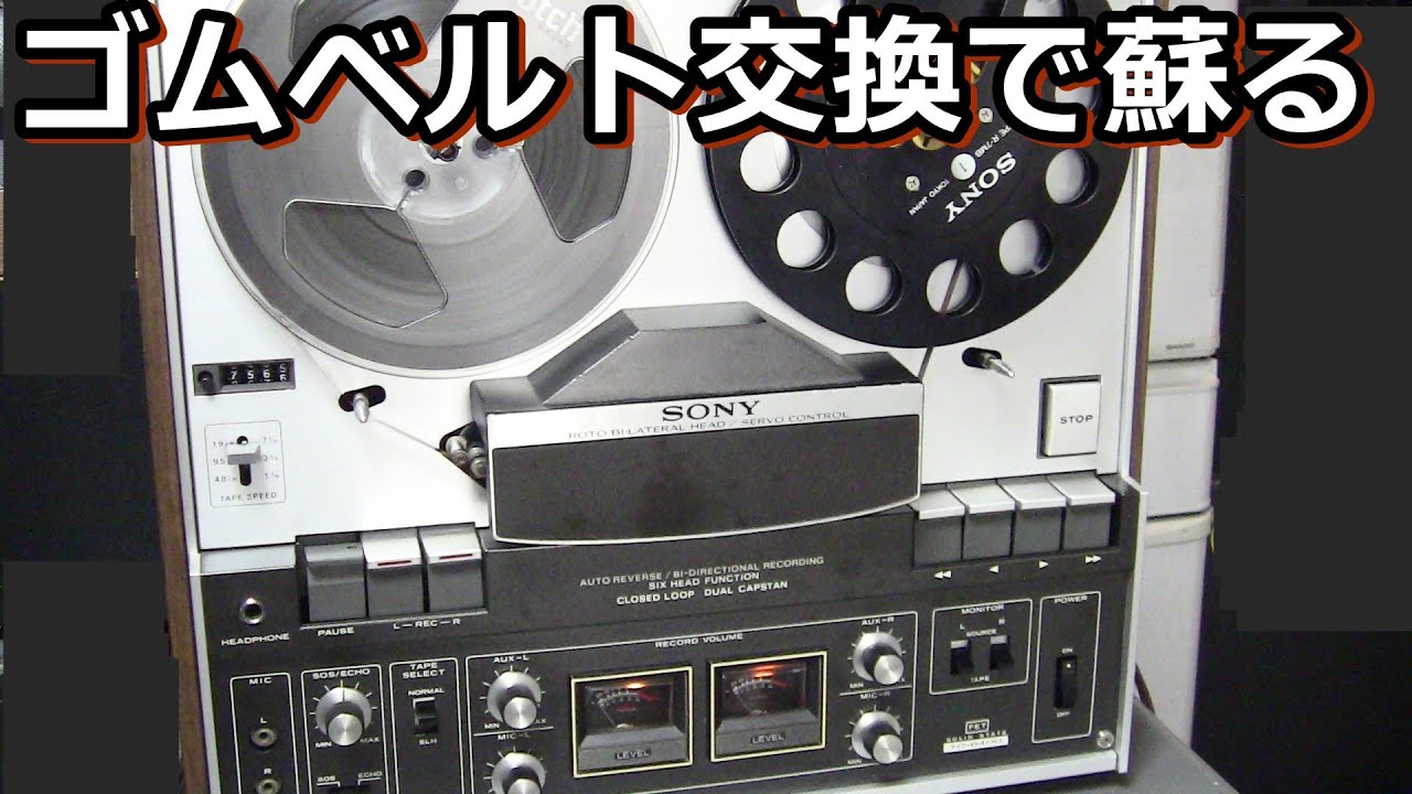 CDプレーヤー、カセット・オープンデッキのベルト修理