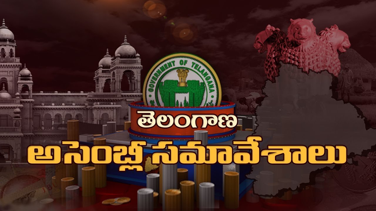 TS Assembly winter session || LIVE - 03-11-2017