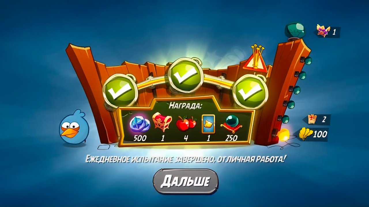 Angry Birds 2. Схватка синей троицы 20.01.2026 АВ2/AB2