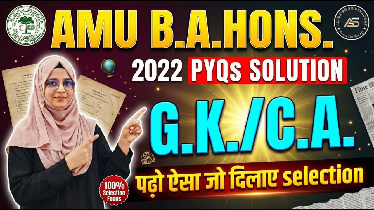 AMU Entrance G.K. & Current Affairs | 2022 PYQs Detailed Solution