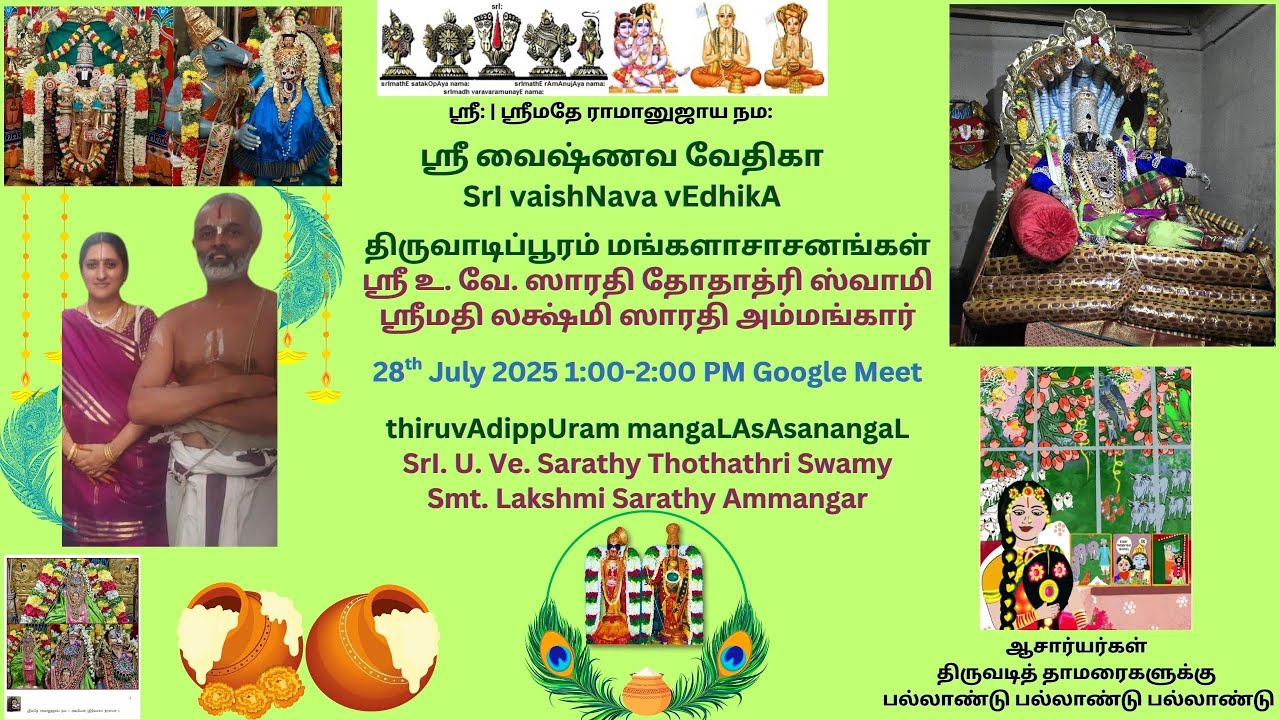 02. thiruvAdippUram mangaLAsAsanams by Sri. U. Ve. sArathy thOthAthri swAmy