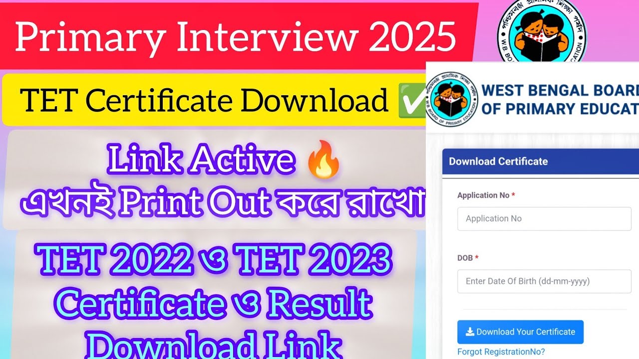 Link Active 🚨 TET 2022 ও 2023 CERTIFICATE DOWNLOAD হচ্ছে 🔥 #wbtet #primaryteacher 