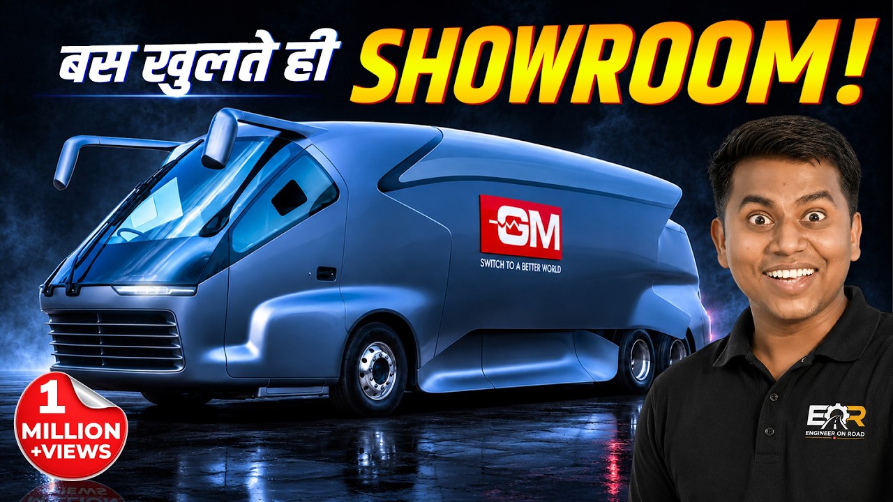 बस में ही बना दिया शोरूम, डिज़ाइन देख लोग हैरान | GM Company's Showroom On Wheels | GM Modular Switch