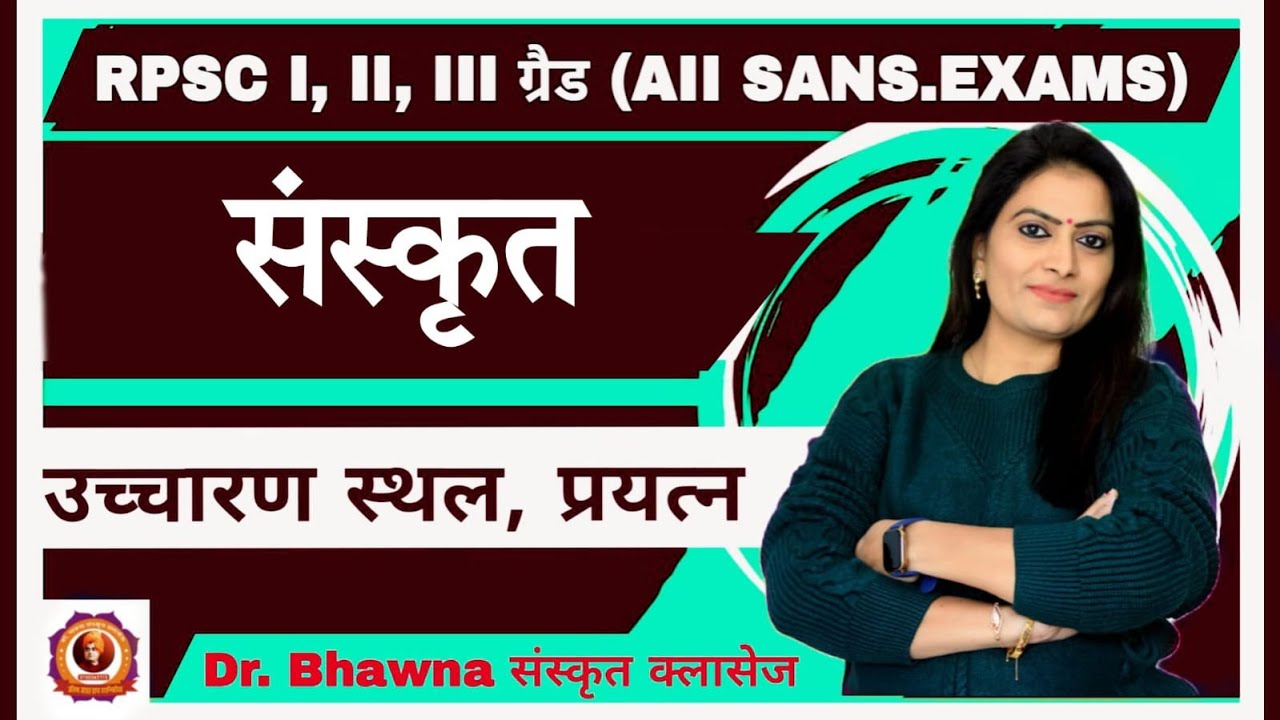 उच्चारण स्थल और प्रयत्न भाग 5 (RPSC ग्रेड I, II, III, FOUNDATION Course) By Dr. Bhawna Sanskrit