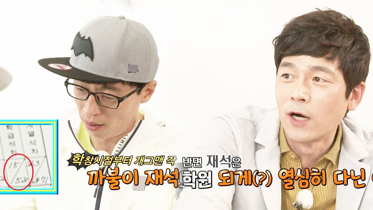 이승준, 유재석에 