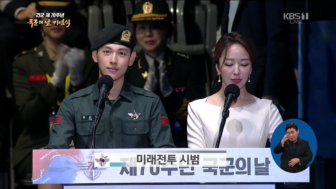 181001 건군 제 70주년 국군의 날 기념식 임시완