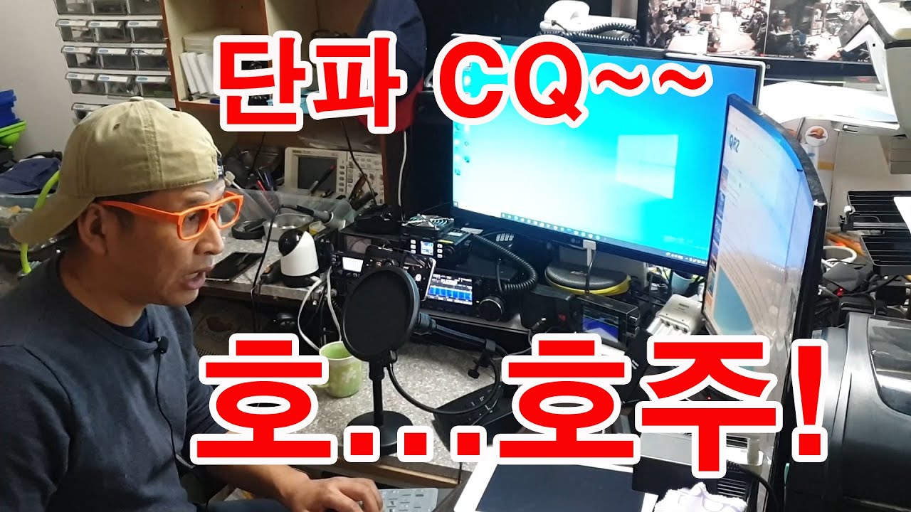 우크라이나 러시아 전파도 잡아볼까요? 단파 교신 HF로 해외교신 하면 기부니가 조크든요. feat. ICOM ic-7300 CQ CQ DS1UAW