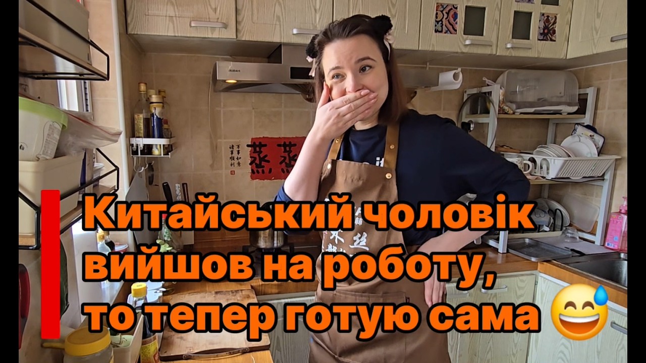 ЖИТТЯ В КИТАЇ БЕЗ ФІЛЬТРІВ: ЖАРЕМО ЗЕЛЕНЬ НА ОБІД)
