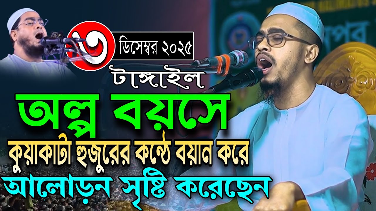 কামরুজ্জামান সিদ্দিকী সাহেবের সেরা ওয়াজ  | Hafizur Rahman Siddiki 2024 | Mufti Kamruzzaman Siddiki