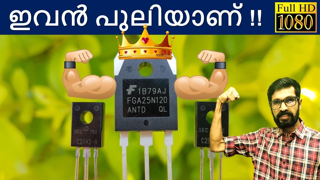 ഇവൻ ഇലക്ട്രോണിക് കംപോണൻ്റുകളിലേ ബാഹുബലി!!