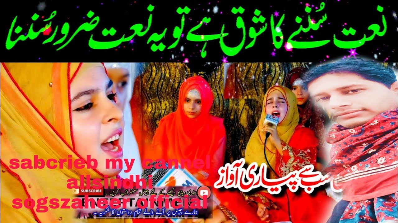 new sindhi nat 2022
