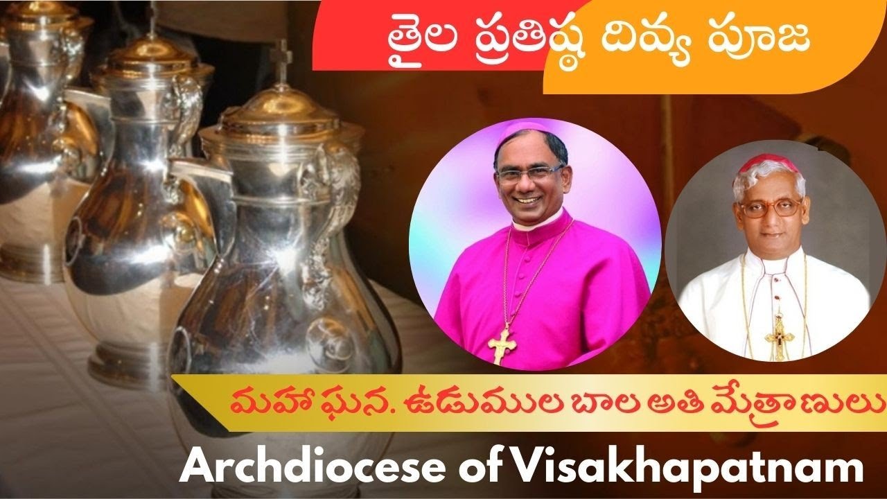 తైల ప్రతిష్ఠ దివ్య బలి పూజ ll Archdiocese of Visakhapatnam ll మహా ఘన ఉడుమల బాల మేత్రాణులు ll