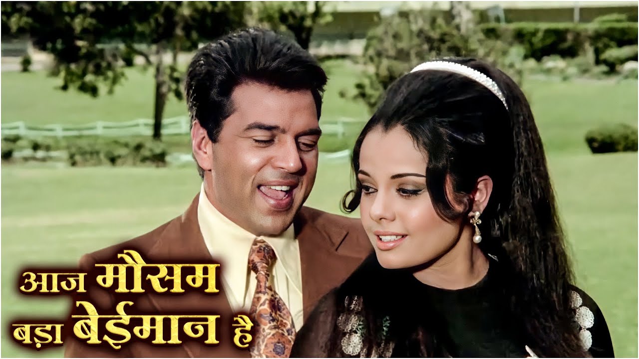 Aaj Mausam Bada Beimaan Hai | Loafer (1973) | Dharmendra, Mumtaz |Mohammed Rafi | Evergreen Classic