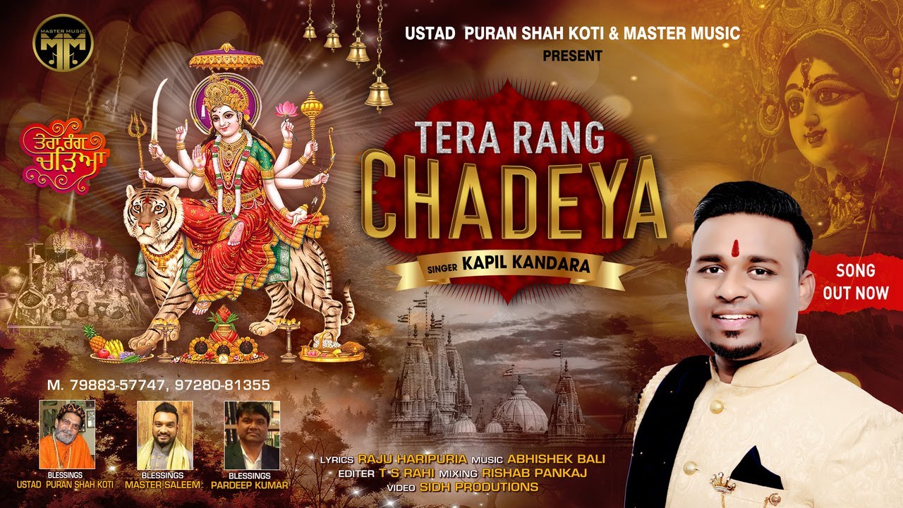Tera Rang Chadeya || Kapil Kandara || Devotional Song 2021 || Master Music