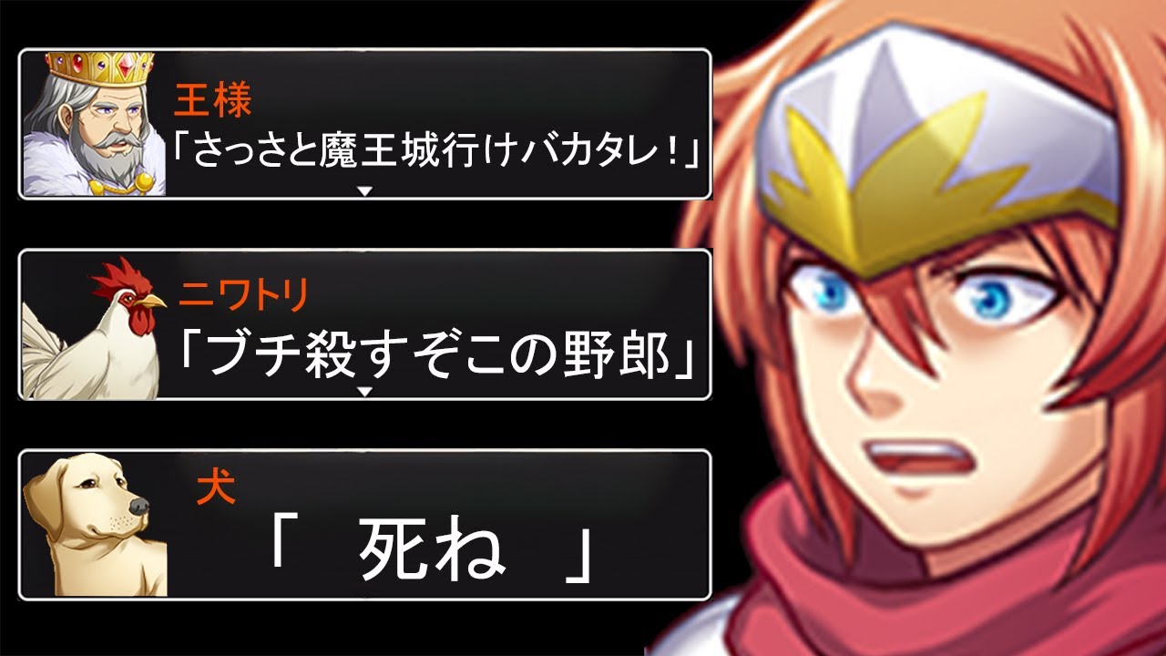 RPGに出てくる全員が「死ぬほどイライラしてるRPG」がヤバい