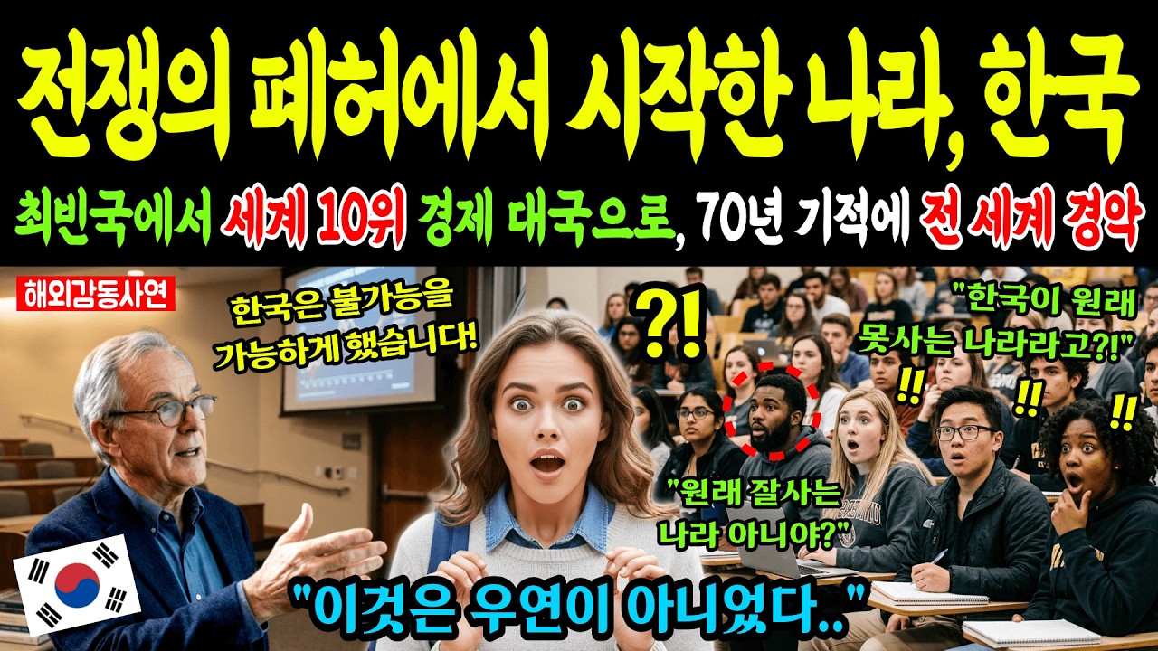 [해외감동사연] 