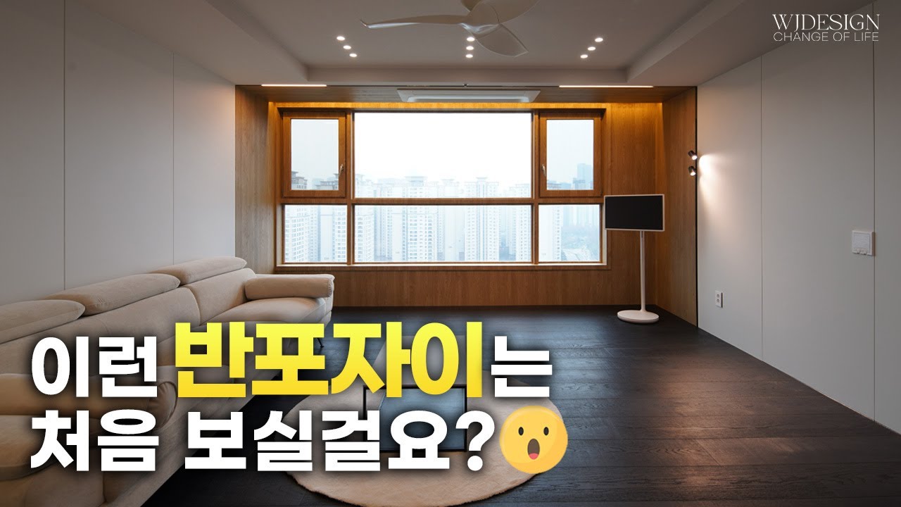👍반포자이 아파트인테리어 이런 집은 처음 보실 겁니다🏠 고객님과 디자이너가 3가지 컬러로 톤앤매너를 맞춘 인테리어 맛집👏 [반포자이 35평형 인테리어투어] ㅣWJ디자인