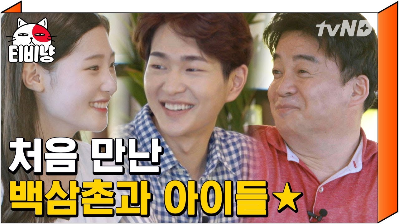 [티비냥] 🌴백종원 X 온유 X 정채연🌴 말레이시아 쿠닷에서 만나는 신선한 조합! 합법적으로 쉬고 먹으러 왔습니다,,💕 | 