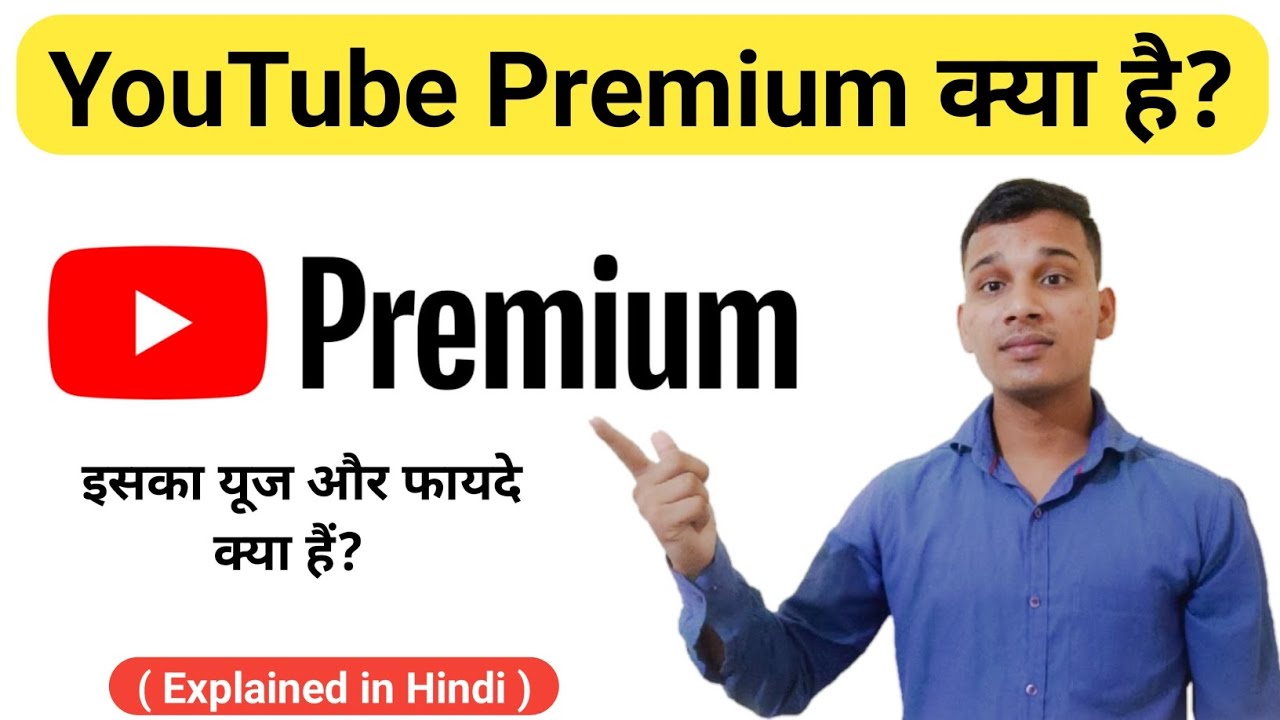 YouTube Premium क्या है? | What is YouTube Premium In Hindi? | YouTube Premium Benefits Explained