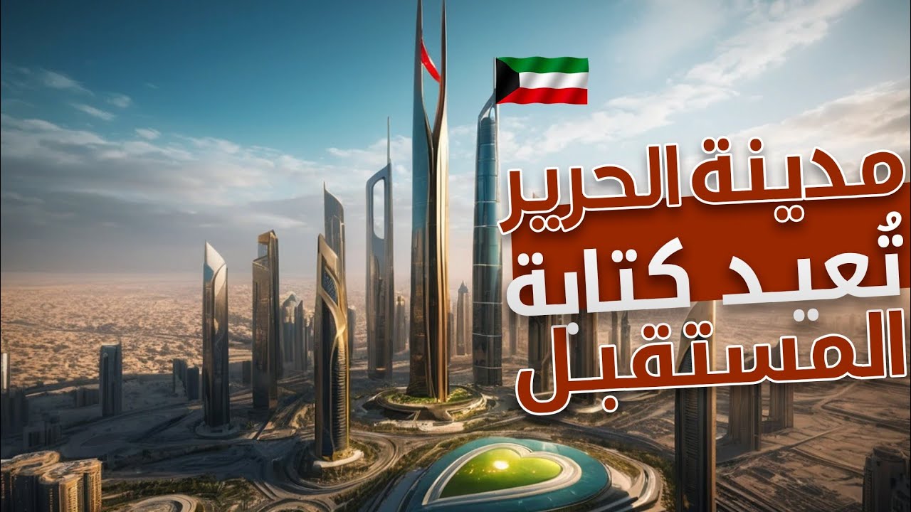 منافسة لمدينة نيوم السعودية بتكلفة 132 مليار دولار 😱