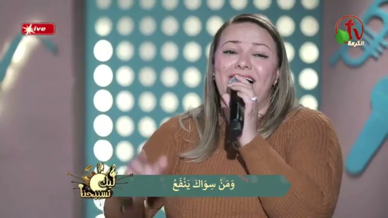 ميدلى ترنيمة لو كان غيرك سيدى - كنت ف طين الحمأة - المرنمة سالي عاطف - برنامج ليك تسبيحنا  