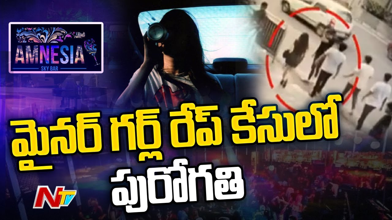 All Accused Arrested in Amnesia Pub Minor Girl Case | Ntv