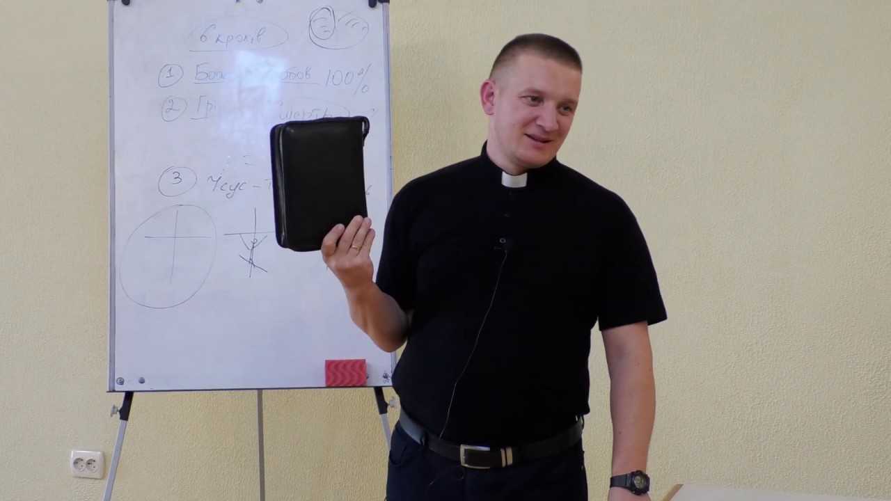 Божий план на моє життя — о. Роман Братковський, Тема 4