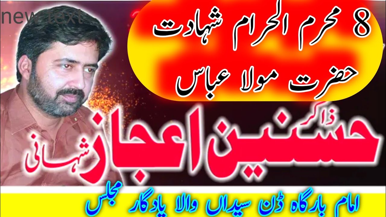 Zakir Hasnain Khan Shahani Mujlis Qazi Wala 8 muharam shahadat mola abbas 