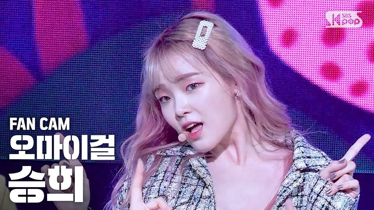 [안방1열 직캠4K] 오마이걸 승희 '살짝 설렜어' (OH MY GIRL SEUNGHEE 'Nonstop' FanCam)│@SBS Inkigayo_2020.5.17