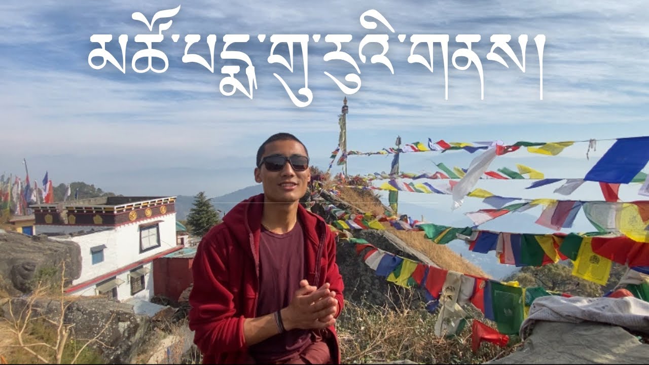 མཚོ་པདྨ་གུ་རུའི་གནས།།