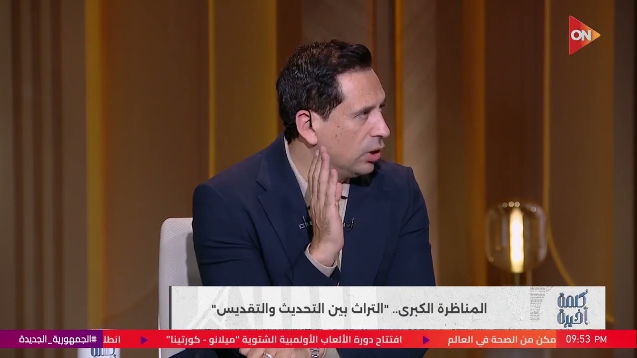 كلمة أخيرة - مافيش آية تفرض الحجاب.. رأي صادم لـ الكاتب والباحث عادل عصمت في الحجاب