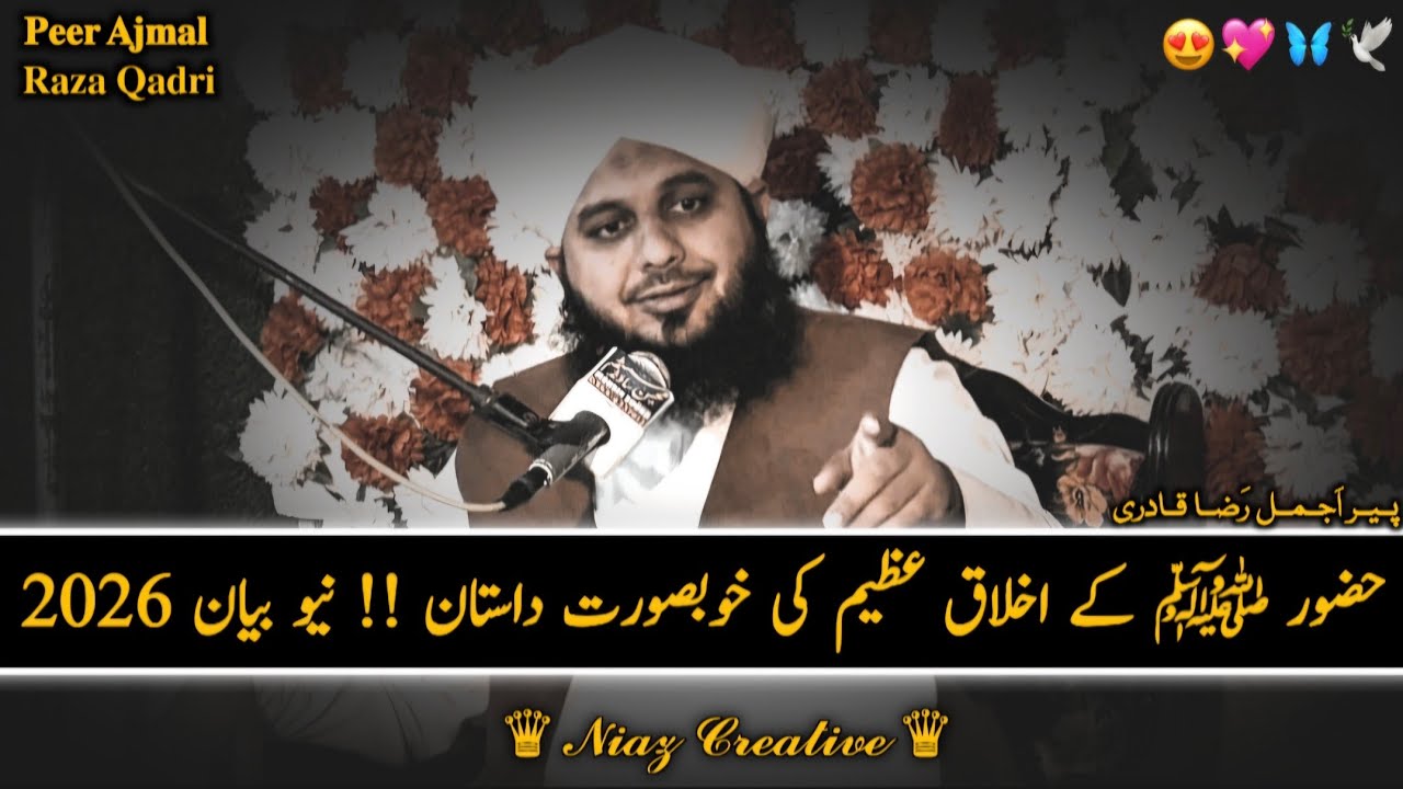 🌙 The Beautiful Character of Prophet Muhammad ﷺ – A Complete 💔Heart-Touching Story | Full Bayan 2026