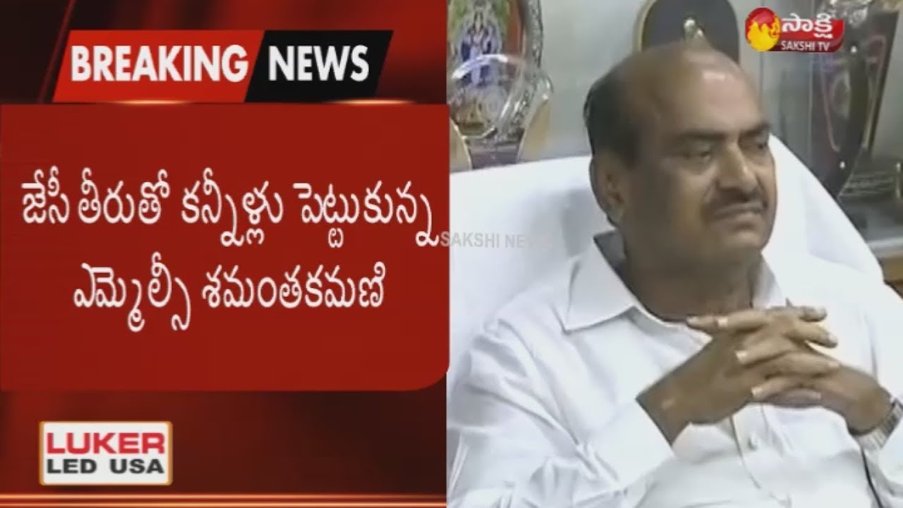 JC Diwakar Reddy angry on Dalit MLC Samanthakamani