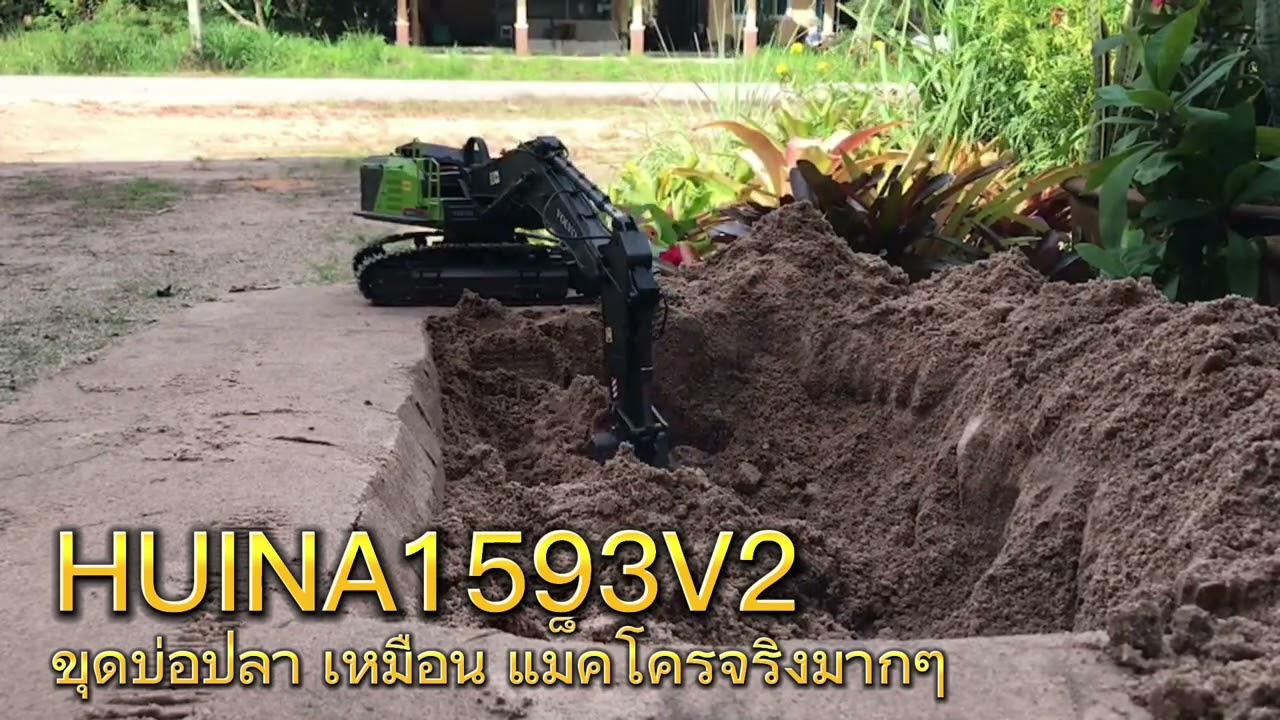 แม็คโครรุ่น 1593 V2 อัพแขนสุด ขุดบ่อปลาทำงานเหมือนรถแม็คโครจริงมากๆ