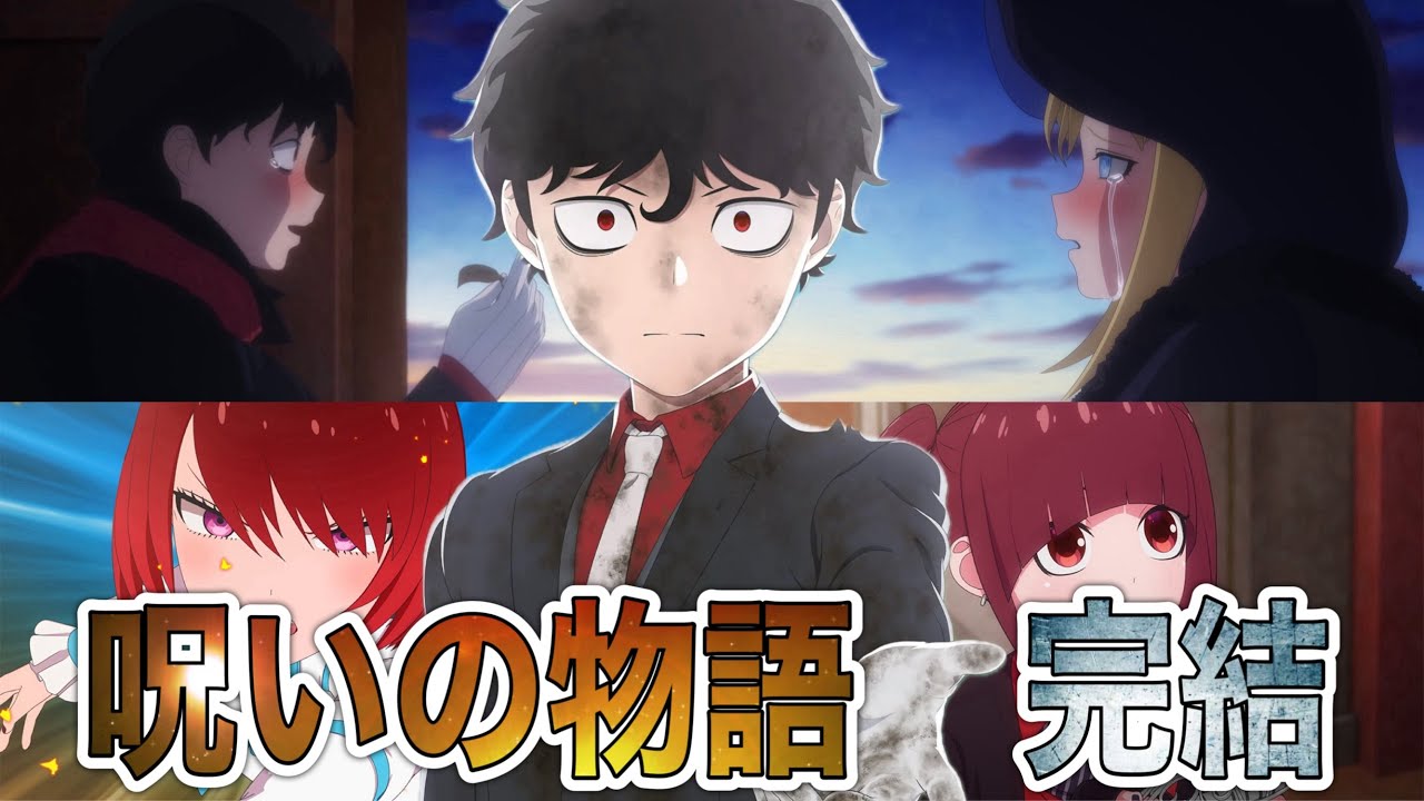 【朗報】誰もが幸せな結末を迎える世界で一番切ない恋を描いたアニメが最高の完結を迎えました【アニメ】【死神坊ちゃんと黒メイド】【神アニメ】【2024春アニメ】【最終回】