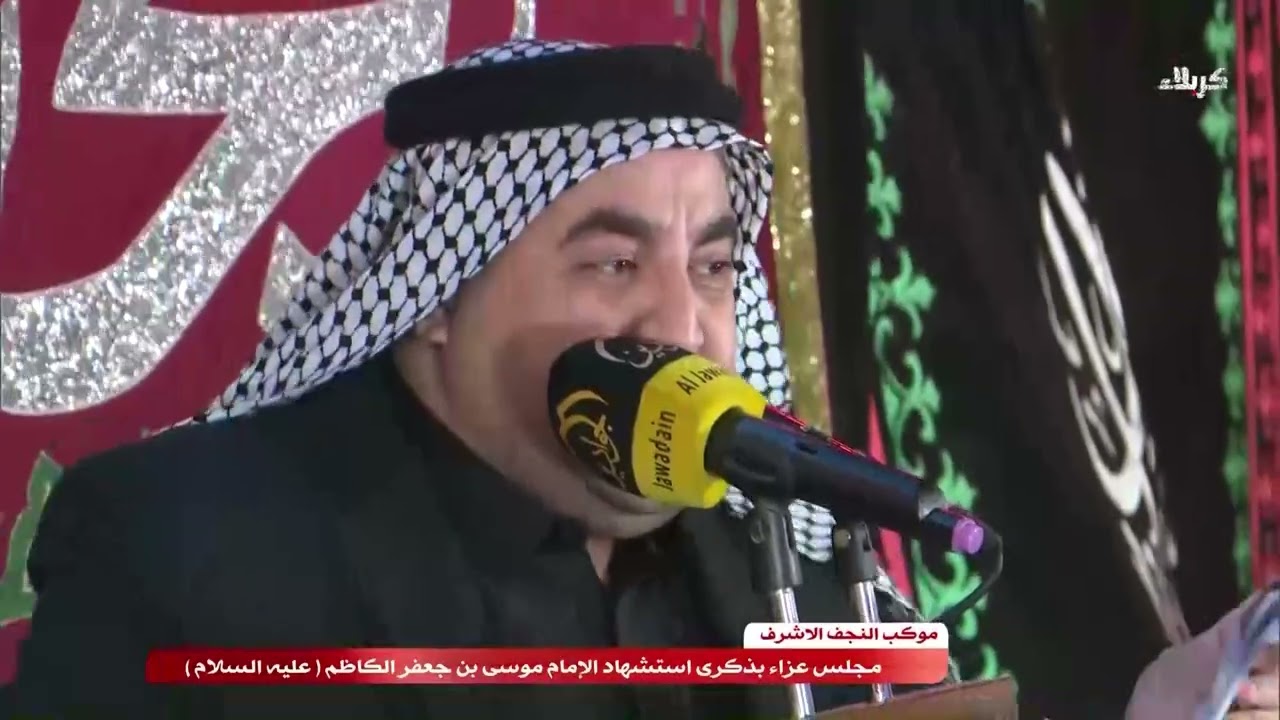 مجلس عزاء بذكرى استشهاد الامام موسى بن جعفر الكاظم عليه السلام  - موكب النجف الاشرف