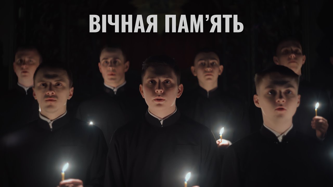 ETERNAL MEMORY | ВІЧНАЯ ПАМ'ЯТЬ