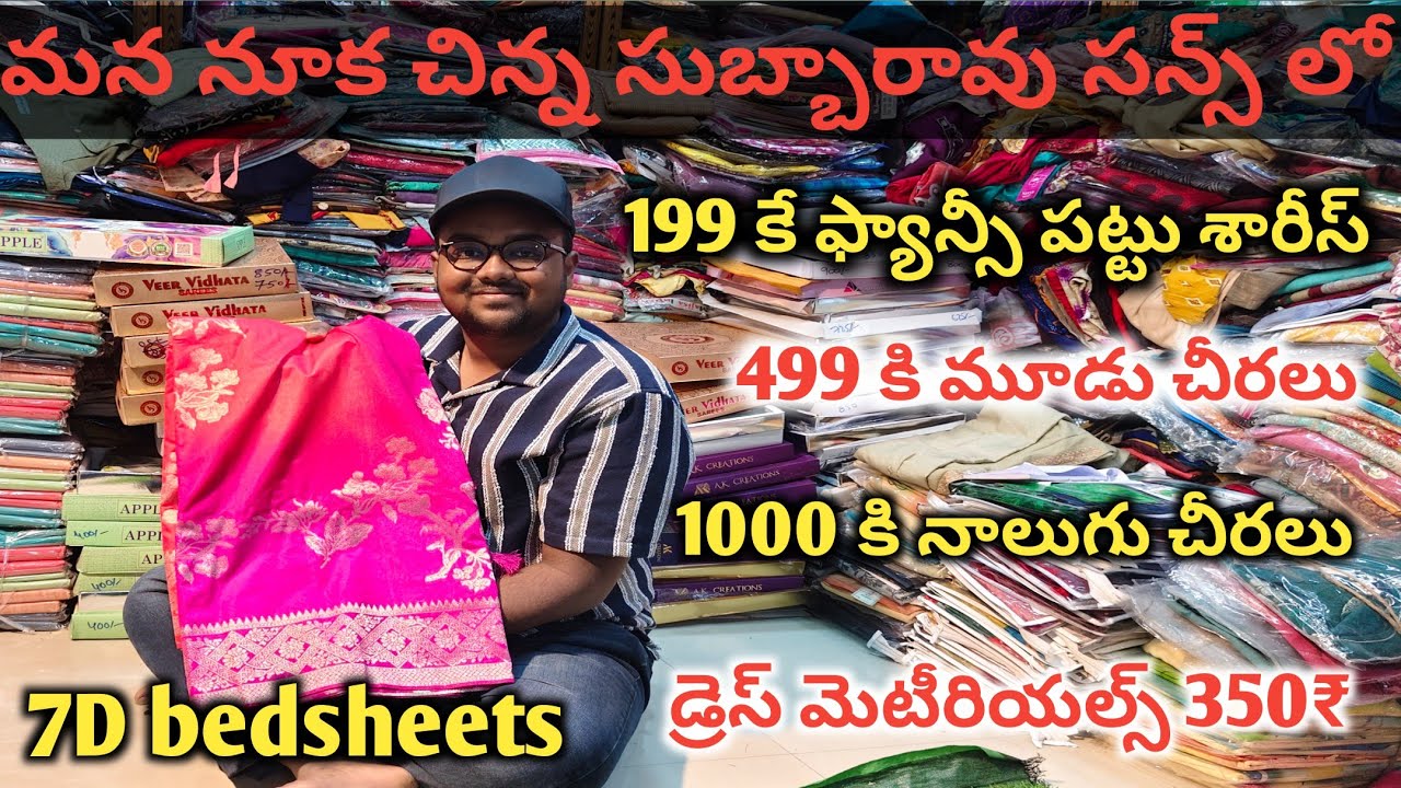 #Raw 🥭 sarees #blankets #work blouse pattu sarees #viralvideo #sravs from bezawada 