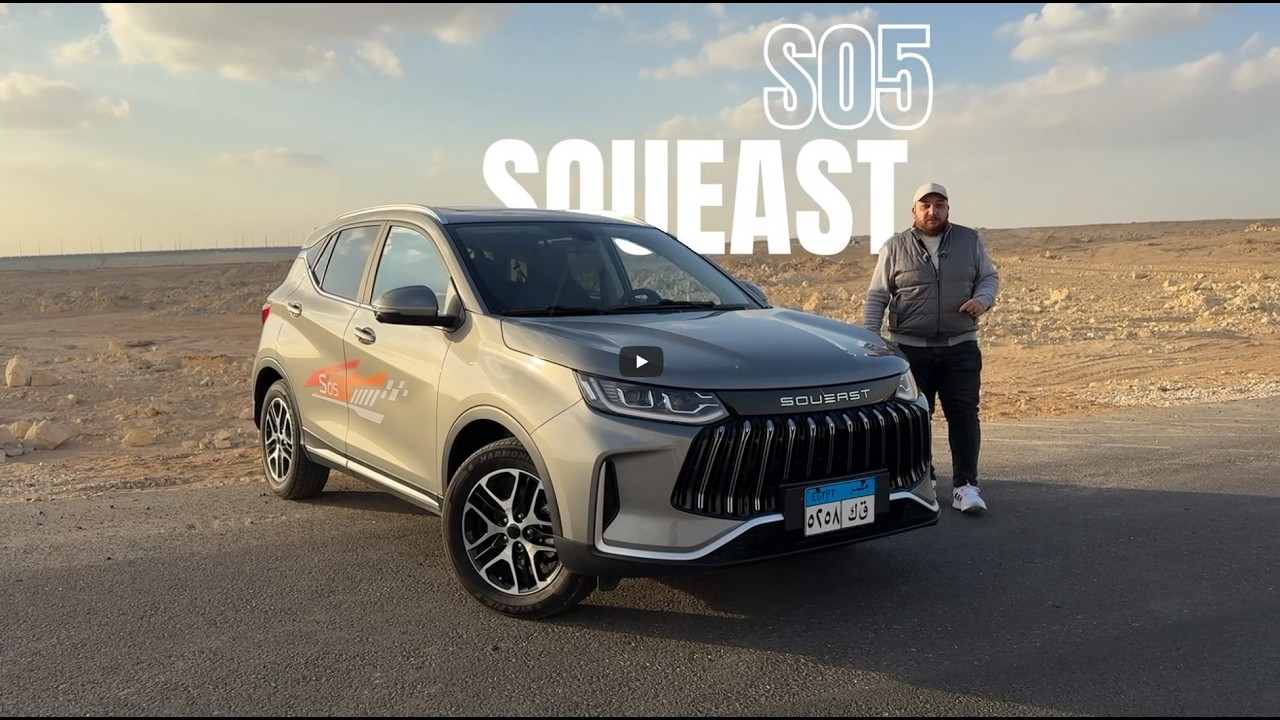 تجربة قيادة سوايست S05 2026 ... 2025 Soueast s05 review