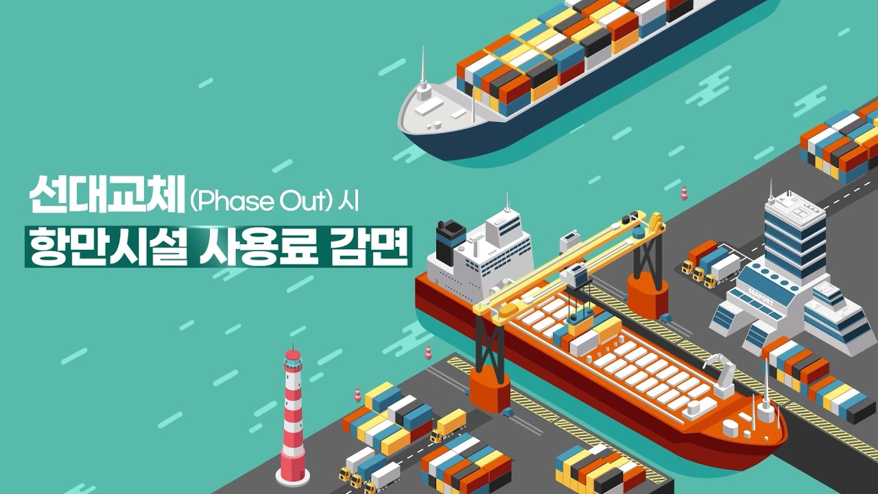 Benefits of Transhipment at Incheon port