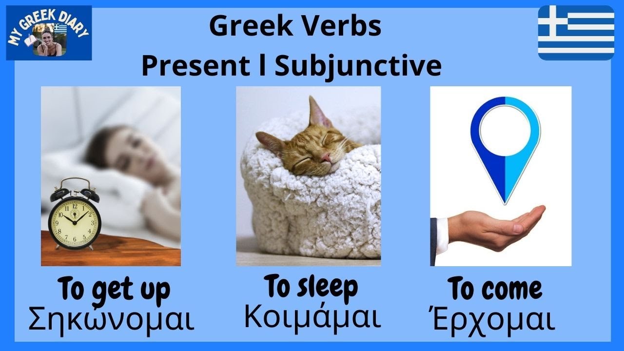 To Come | To Sleep | To Get Up | 3 Greek Verbs #114