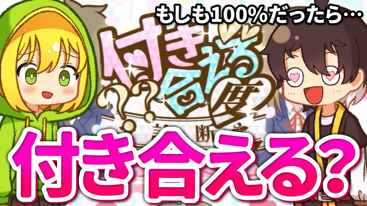 アベルとアテネって付き合ってるの？？