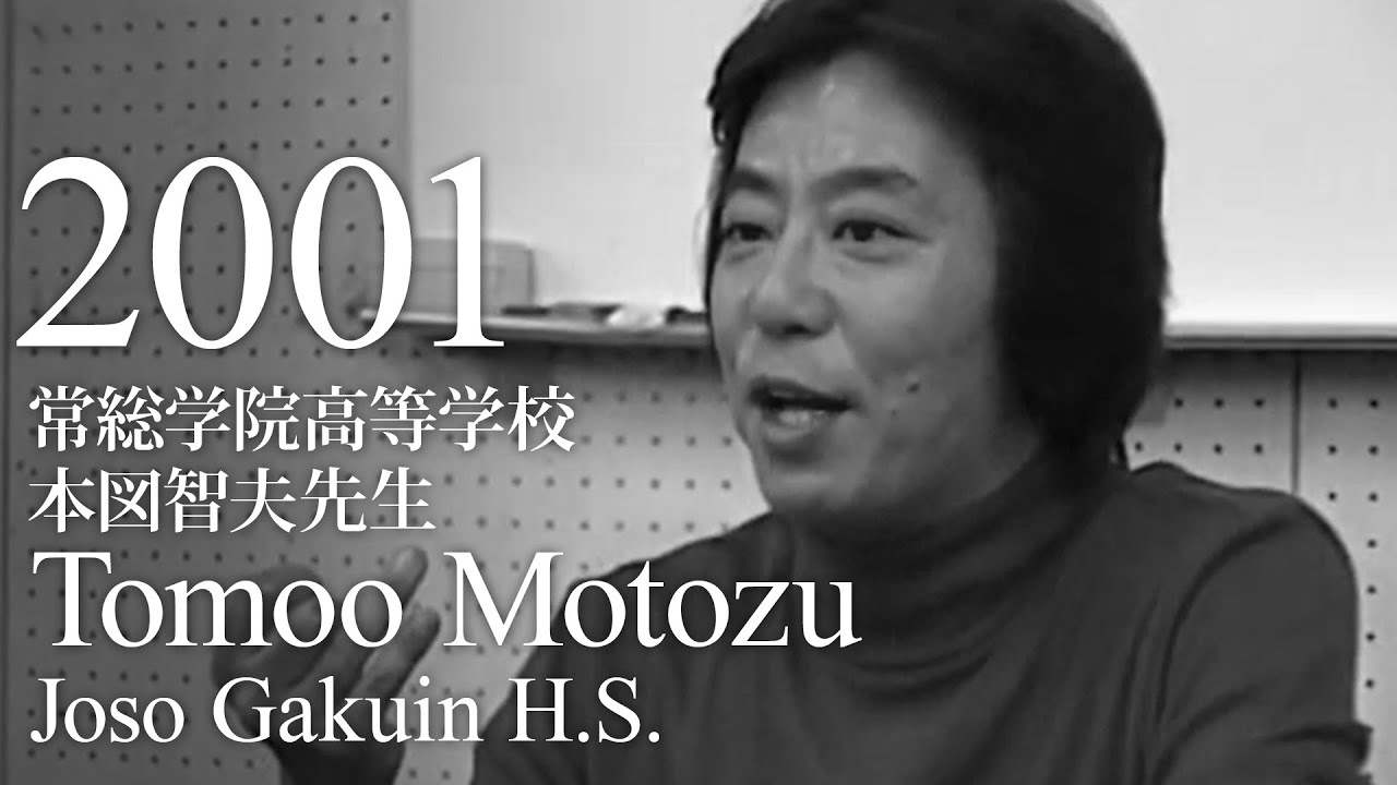 「常総」の素顔はとっても明るいキャラだった！【吹奏楽の伝説的バンド訪問記】常総学院高等学校／本図智夫先生（あつまれ！ウィンズ仲間 '01年12月号 より）