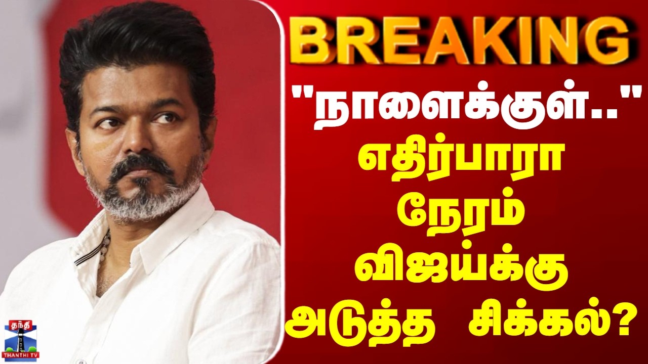 BREAKING || 