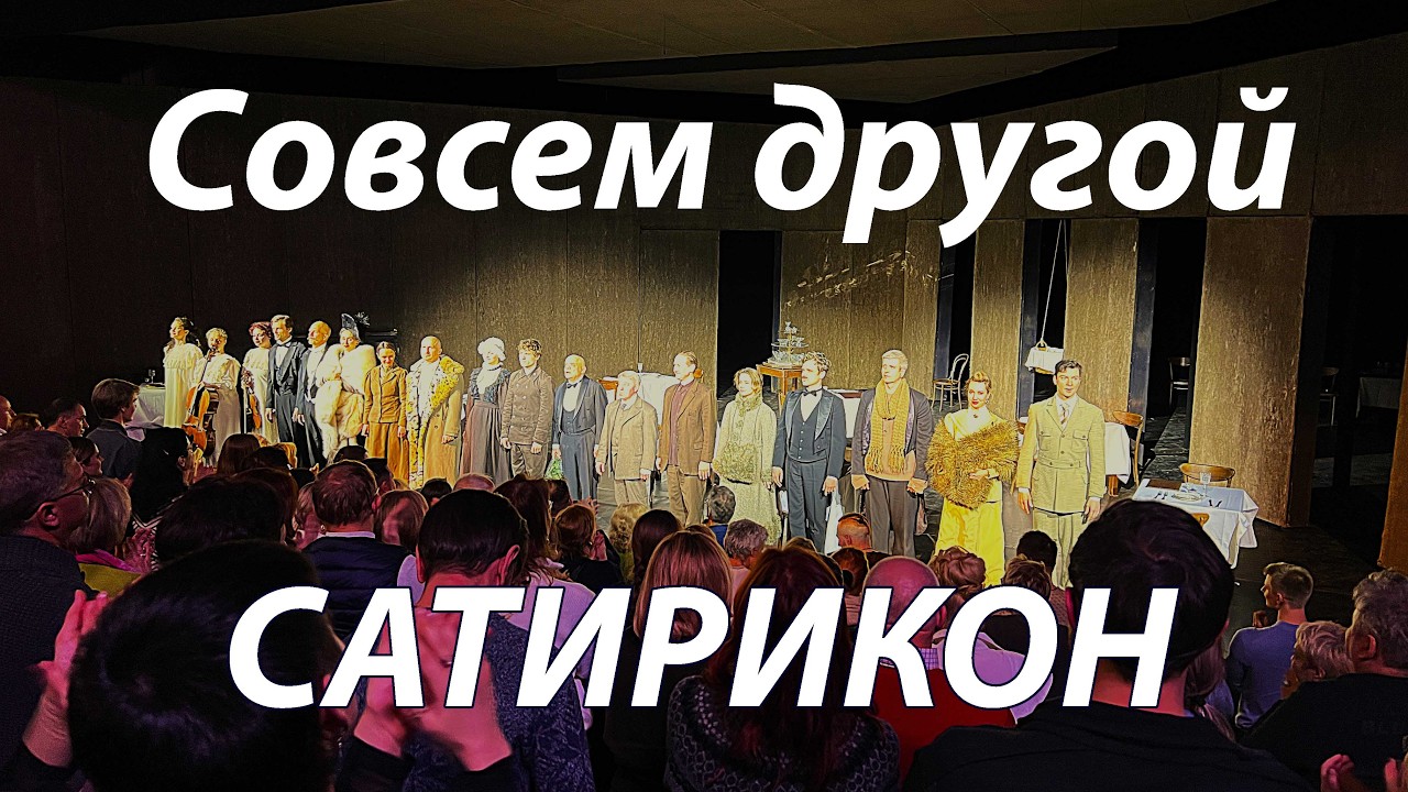Театр 