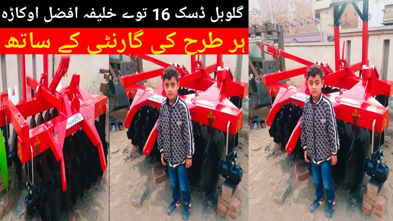 Disk harrow global disc machine price in Pakistan 2024|Khalifa Afzal zari industry okara