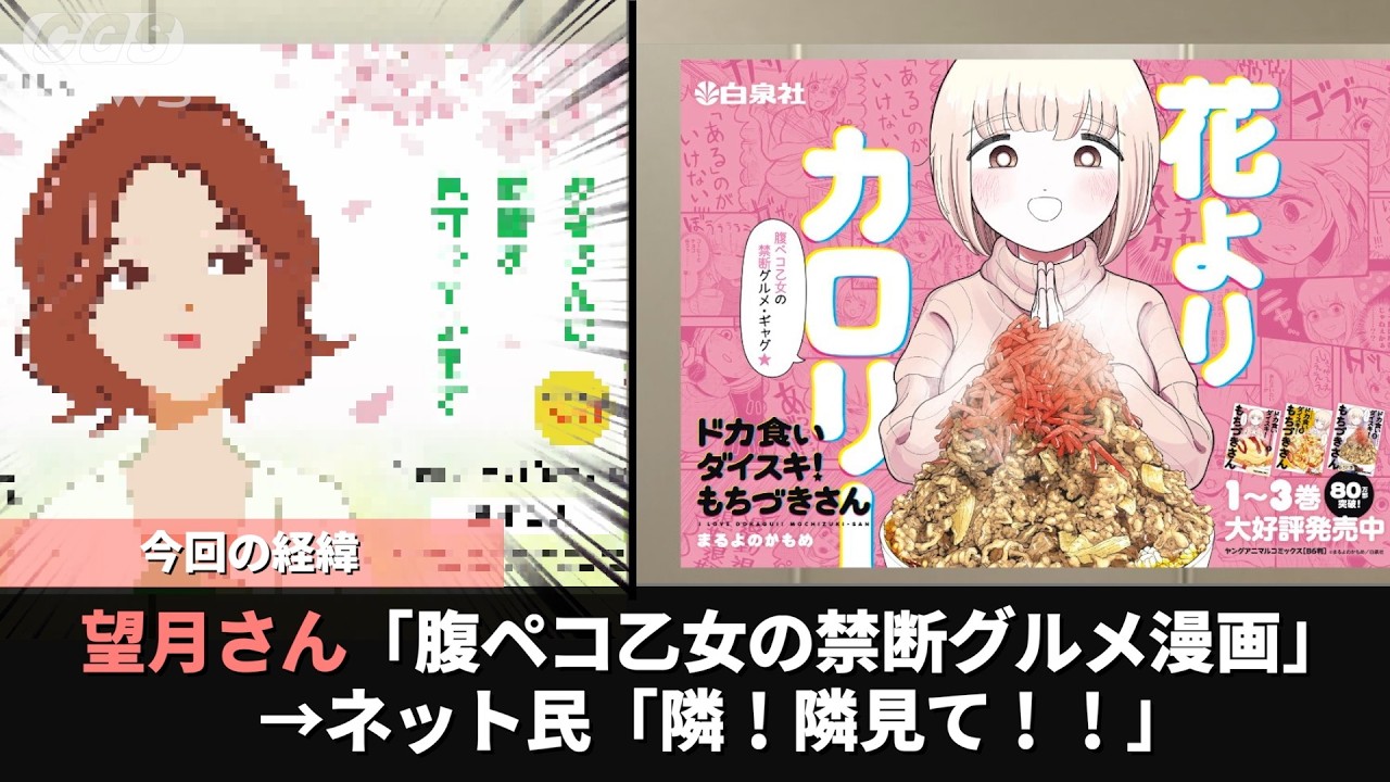 渋谷駅に出された望月さんの広告、並びが面白すぎると話題になるwww