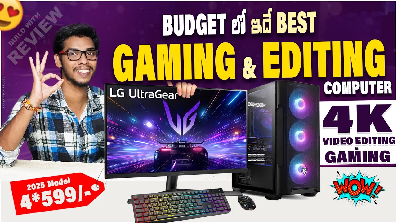 Best Gaming Computer 2025 Telugu | Best Gaming Computer Under 50000 |Gaming PC For GTA 6 Under 50000