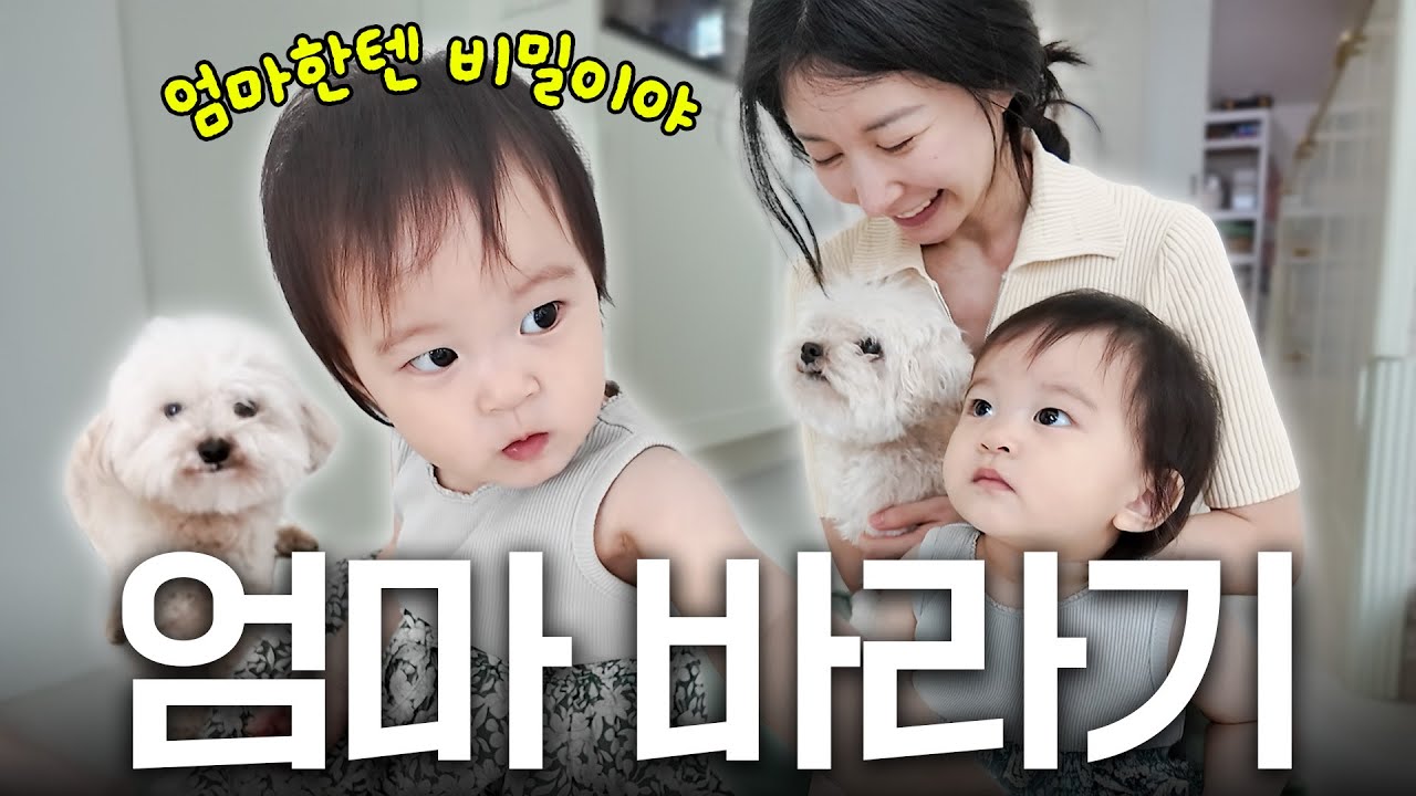 이루희 최고로 신난 날👼(폭풍 걷기 시작, 서울 식물원)